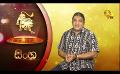             Video: Hiru TV Tharu Walalla | EP 2605 | 2022-10-10
      