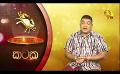             Video: Hiru TV Tharu Walalla | EP 2609 | 2022-10-14
      