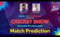             Video: Match Prediction | Sirasa TV | IRELAND vs ENGLAND  #T20WorldCup | Sirasa TV
      