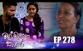             Video: Mal Pipena Kale | Episode 278 27th October 2022
      