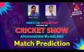             Video: Match Prediction | Sirasa TV | AFGHANISTAN vs IRELAND  #T20WorldCup | Sirasa TV
      