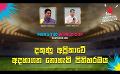             Video: දකුණු අප්රිකාවේ අදහාගත නොහැකි පිතිහරඹය | Cricket Show #T20WorldCup | Sirasa TV
      