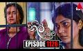            Video: Neela Pabalu (නීල පබළු) | Episode 1126 | 28th October 2022 | Sirasa TV
      