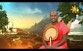             Video: Hiru TV Samaja Sangayana | EP 1214 | 2022-10-28
      