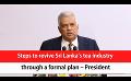             Video: Steps to revive Sri Lanka’s tea industry through a formal plan – President (English)
      