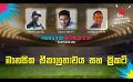             Video: මානසික ඒකාග්රතාවය සහ ක්රිකට්  | Cricket Show #T20WorldCup | Sirasa TV
      