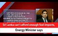            Video: Sri Lanka can’t afford enough fuel imports, Energy Minister says (English)
      