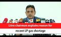       Video: Litro chairman explains reason for recent LP gas <em><strong>shortage</strong></em> (English)
  