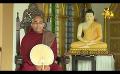       Video: <em><strong>Hiru</strong></em> <em><strong>TV</strong></em> Samaja Sangayana - Sathi Aga | EP 219 | 2022-11-12
  