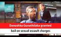       Video: <em><strong>Danushka</strong></em> Gunathilaka granted bail on sexual assault charges (English)
  