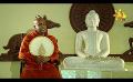             Video: Hiru TV Samaja Sangayana | EP 1227 | 2022-11-17
      