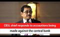             Video: CBSL chief responds to accusations being made against the central bank (English)
      