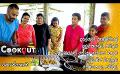             Video: The Cookout (කොස්ගොඩ) | Episode 77 27th November 2022
      
