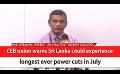             Video: CEB union warns Sri Lanka could experience longest ever power cuts in July (English)
      