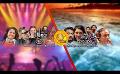             Video: Vindaneeya Udasana Christmas Special Program  - 2022-11-30
      
