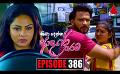             Video: Kiya Denna Adare Tharam (කියා දෙන්න ආදරේ තරම්) | Episode 386 | 30th November 2022 | Siras...
      