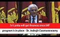             Video: Sri Lanka will get finances once IMF program is in place - Dr. Indrajit Coomaraswamy (Eng...
      