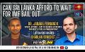             Video: NewslineSL | Can Sri Lanka afford to wait for an IMF bailout? | Dr. Janaka Fernando | 12 ...
      