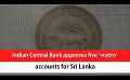             Video: Indian Central Bank approves five ‘vostro’ accounts for Sri Lanka (English)
      