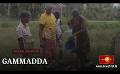             Video: Gammadda continues its mission to lend a helping hand to Sri Lankans in need.
      