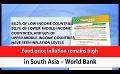             Video: Food price inflation remains high in South Asia – World Bank (English)
      