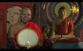       Video: <em><strong>Hiru</strong></em> <em><strong>TV</strong></em> Samaja Sangayana | EP 1247 | 2022-12-16
  