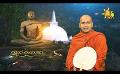             Video: Hiru TV Samaja Sangayana - Sathi Aga | EP 230 | 2022-12-25
      