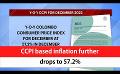             Video: CCPI based inflation further drops to 57.2% (English)
      