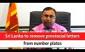             Video: Sri Lanka to remove provincial letters from number plates (English)
      