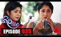             Video: Neela Pabalu - Episode 625 | 24th November 2020 | Sirasa TV
      