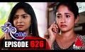             Video: Neela Pabalu - Episode 626 | 25th November 2020 | Sirasa TV
      