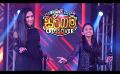             Video: Rameesha Lakshani & Shuhaizee Dain | Lassana Desak - Derana Sarigama Super Battle Crossover
      