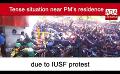             Video: Tense situation near PM’s residence due to IUSF protest (English)
      
