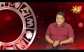             Video: Hiru TV Tharu Walalla | EP 2490 | 2022-04-23
      