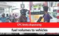             Video: CPC limits dispensing fuel volumes to vehicles (English)
      