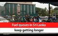             Video: Fuel queues in Sri Lanka keep getting longer  (English)
      