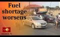             Video: Public expectations sink to bottom of barrel amid fuel shortage
      