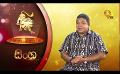             Video: Hiru TV Tharu Walalla | EP 2495 | 2022-05-02
      