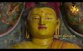             Video: Hiru TV Samaja Sangayana - Sathi Aga | EP 170 | 2022-05-07
      