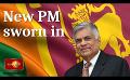             Video: A political record : Ranil Wickremesinghe is Sri Lanka's new Prime Ministe
      