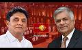             Video: Ranil and Sajith speaks about medical shortage
      