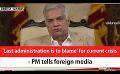             Video: 'Last administration is to blame' for current crisis - PM tells foreign media (English)
      