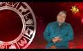             Video: Hiru TV Tharu Walalla | EP 2506 | 2022-05-18
      