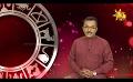             Video: Hiru TV Tharu Walalla | EP 2507 | 2022-05-19
      