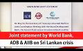             Video: Joint statement by World Bank, ADB & AIIB on Sri Lankan crisis (English)
      