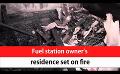       Video: <em><strong>Fuel</strong></em> station owner’s residence set on fire (English)
  