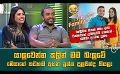             Video: Theekashana Anuradha With Happy Family | Jeevithayata Idadenna | Sirasa TV
      