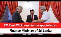             Video: PM Ranil Wickremesinghe appointed as Finance Minister of Sri Lanka (English)
      