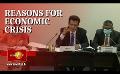       Video: COPE wants reasons for the economic <em><strong>crisis</strong></em> investigated
  