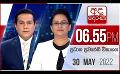             Video: LIVE?අද දෙරණ 6.55 ප්රධාන පුවත් විකාශය - 2022.05.30 | Ada Derana Prime Time News Bulletin
      